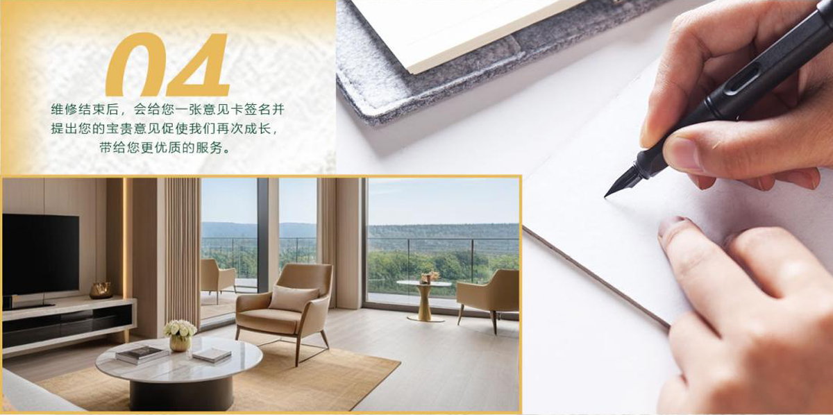 維修結(jié)束后，會(huì)給您一張意見卡簽名并提出您的寶貴意見促使我們?cè)俅纬砷L(zhǎng)，帶給您更優(yōu)質(zhì)的服務(wù)。