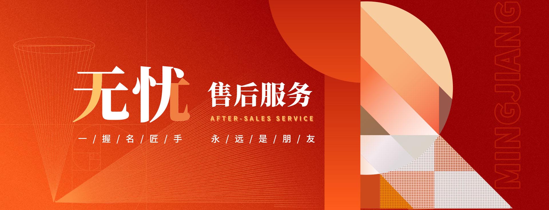 無(wú)憂售后，不忘初心，用心服務(wù)好每一個(gè)家庭